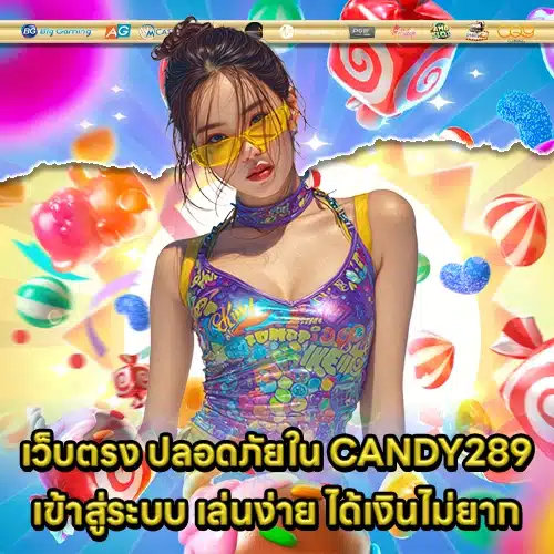 CANDY289 LOGIN (1) CANDY289 LOGIN (1)