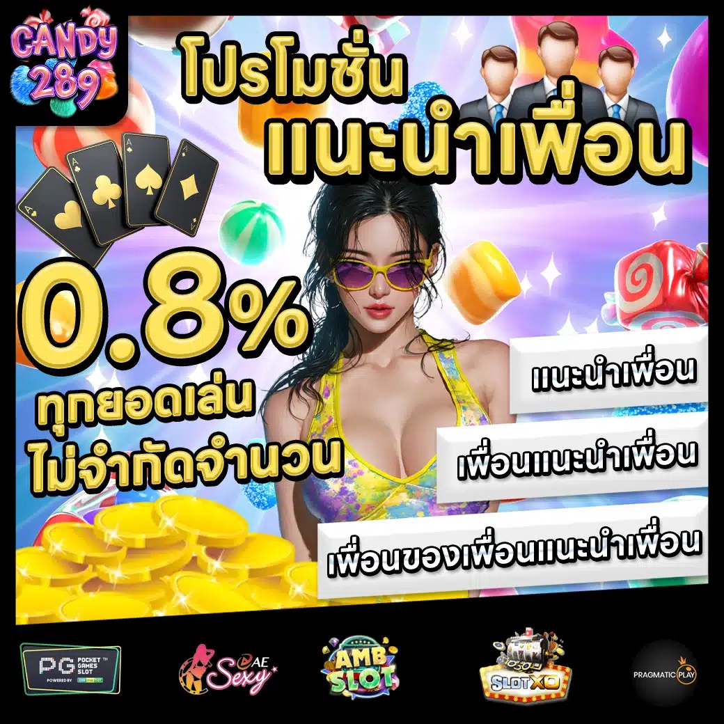 CANDY289 Promotion 1 CANDY289 Promotion 1