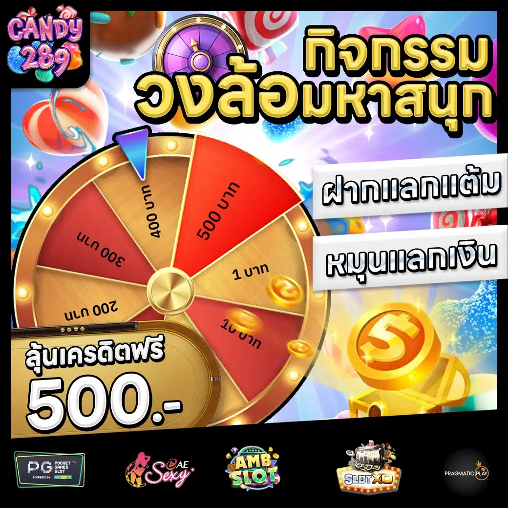 CANDY289 Promotion 3 CANDY289 Promotion 3