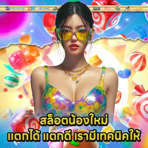 CANDY289 SLOT (2) CANDY289 SLOT (2)