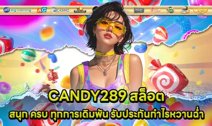 CANDY289 SLOT Cover CANDY289 SLOT Cover