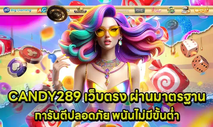 CANDY289 Direct Website Cover CANDY289 Direct Website Cover